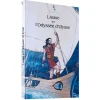 Livre enfant personnalisé - L'Odyssée d'Ulysse|Cadeaux.com